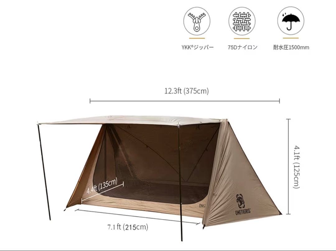 美品　OneTigris OUTBACK RETREATシェルターテント