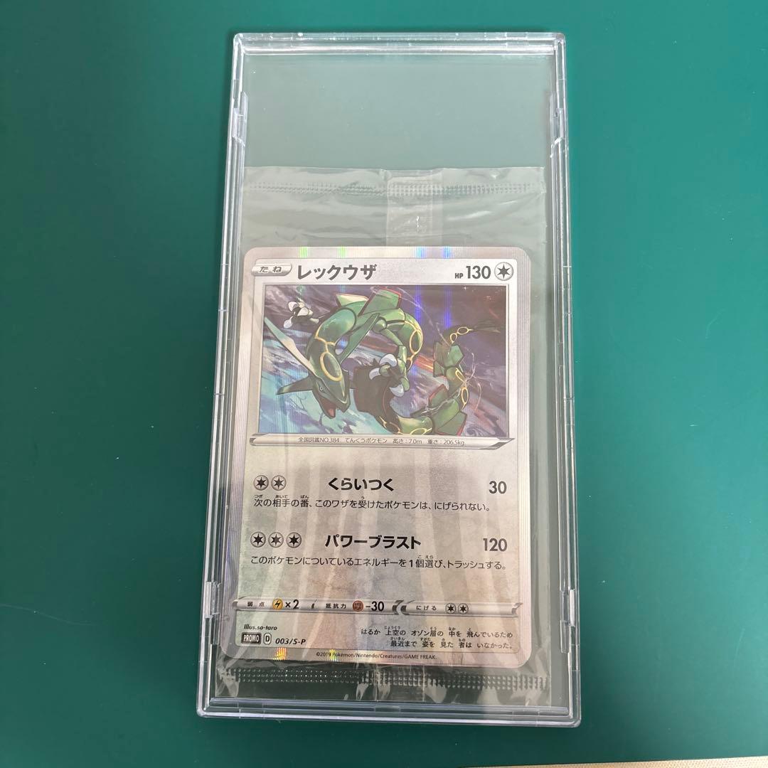 レックウザ　　未開封プロモ　　003/S-P
