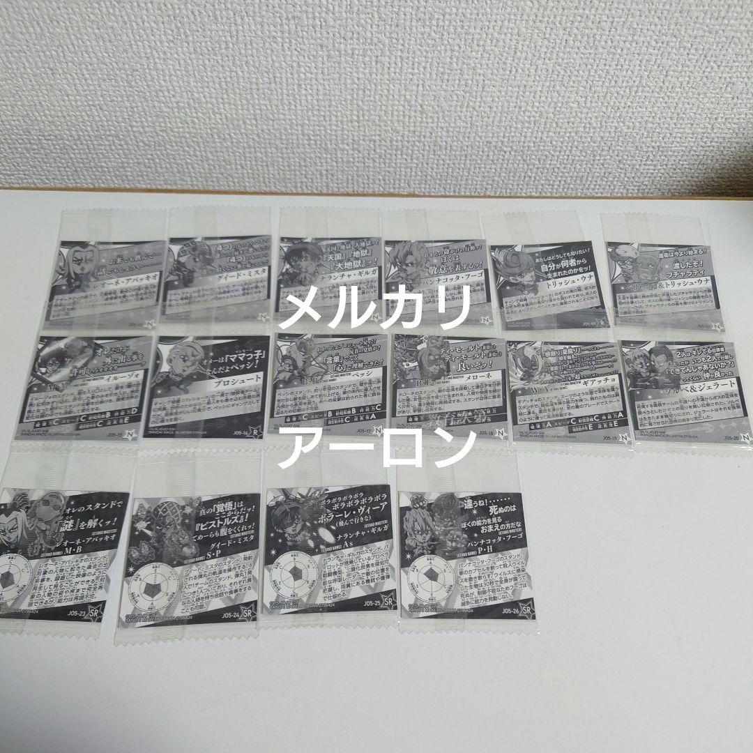 ジョジョの奇妙な冒険 にふぉるめーしょん シールウエハース 3部〜5部