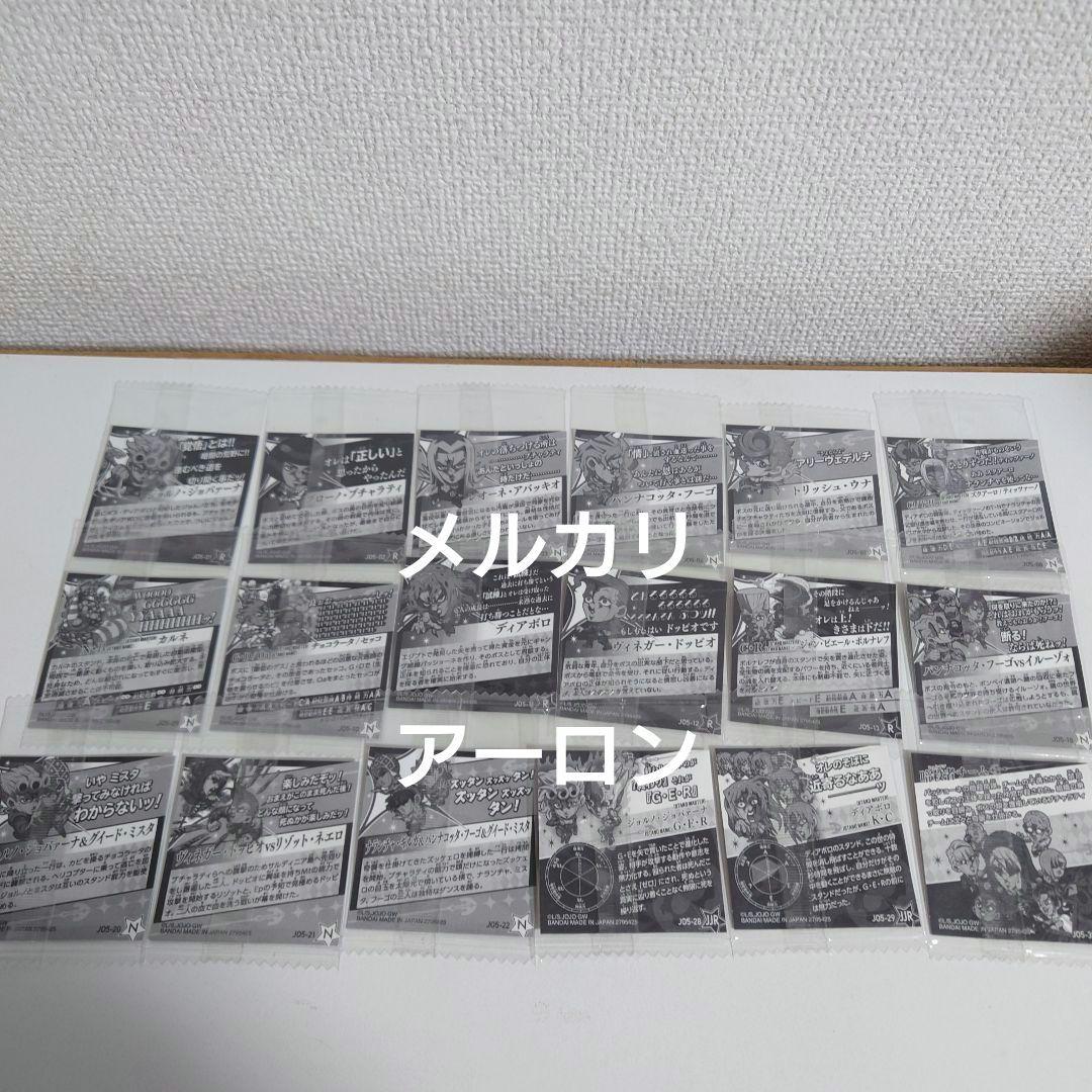 ジョジョの奇妙な冒険 にふぉるめーしょん シールウエハース 3部〜5部