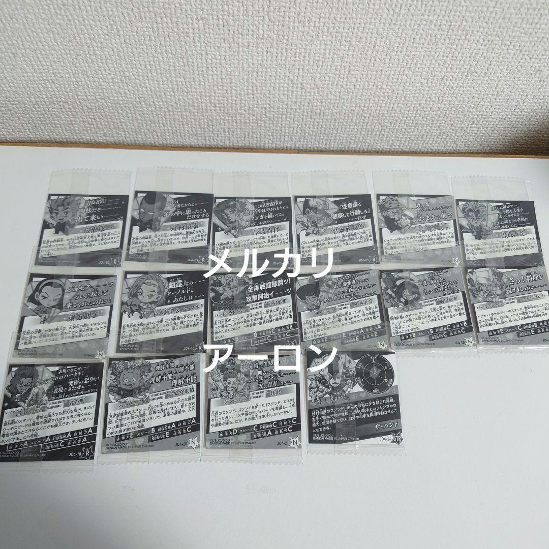 ジョジョの奇妙な冒険 にふぉるめーしょん シールウエハース 3部〜5部