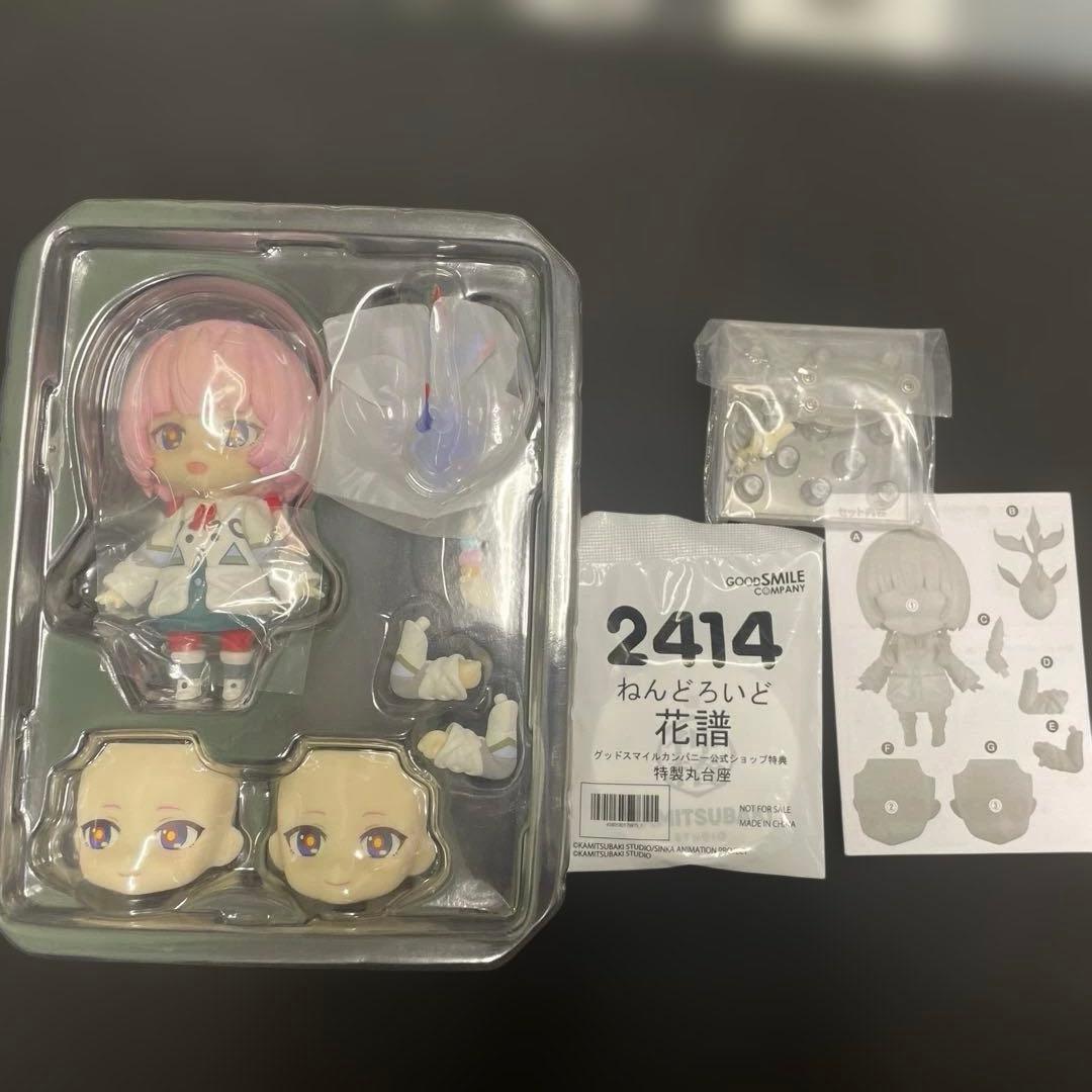 ねんどろいど 2414 花譜 特典特製丸台座付き