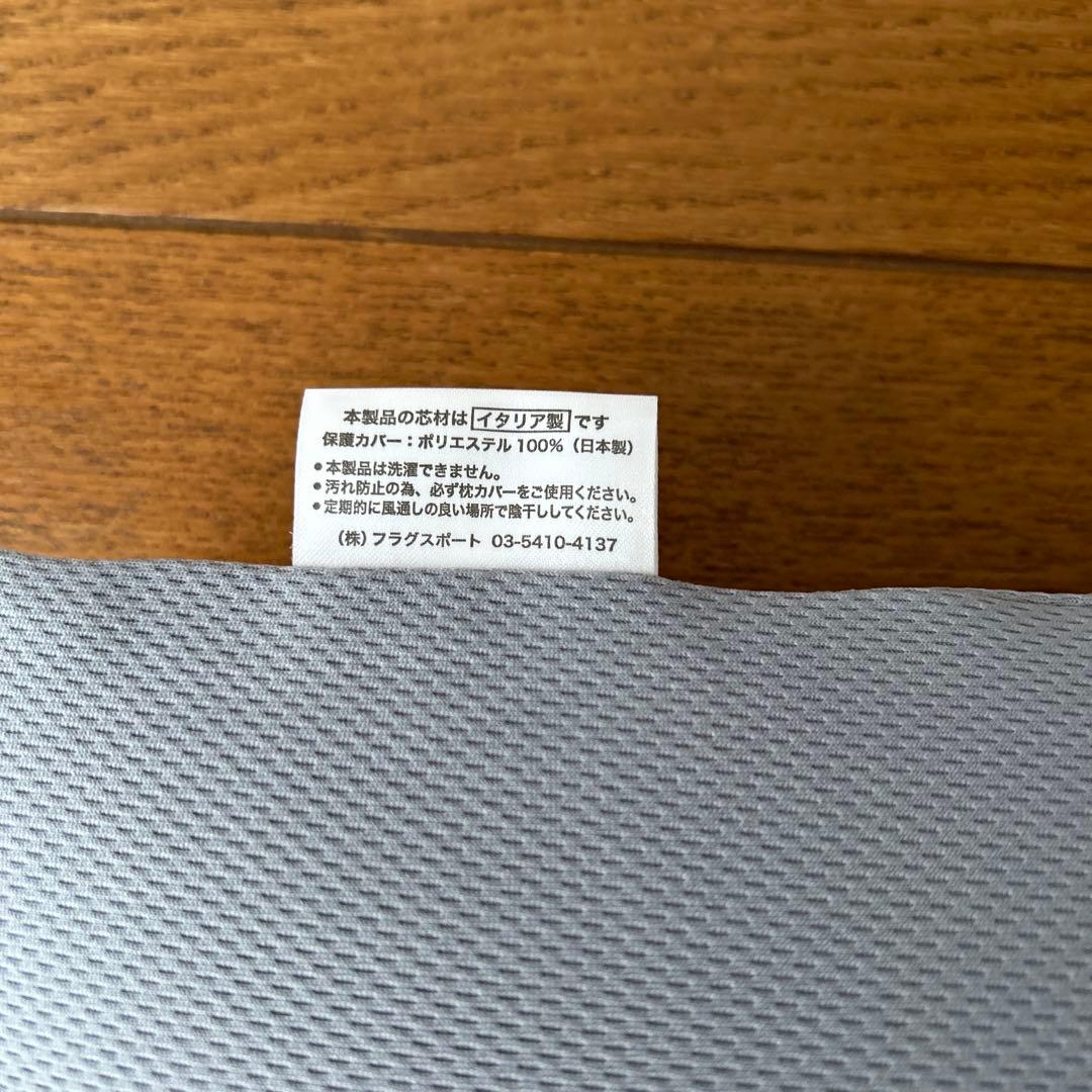 マニフレックス　フラットピッコロ　エコロジータイプ