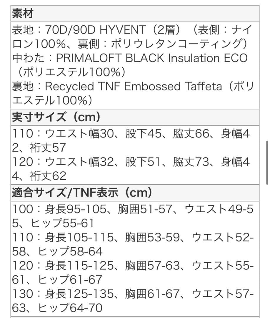 THE NORTH FACE 子ども用オーバーオール【120】