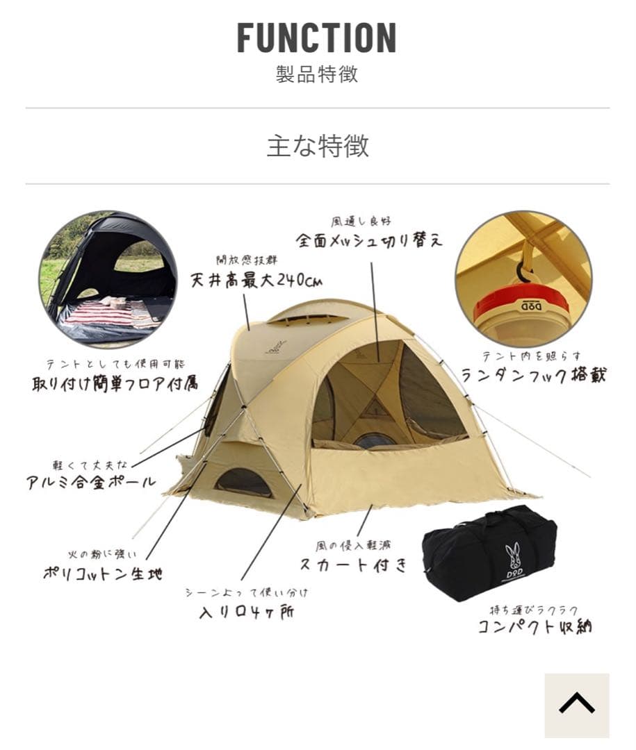 美品　DOD ファイヤーベース　ベージュ