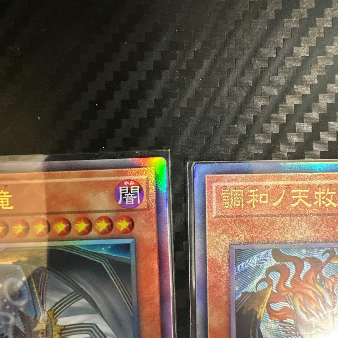 遊戯王 調和ノ天救竜 レリーフ 3枚セット