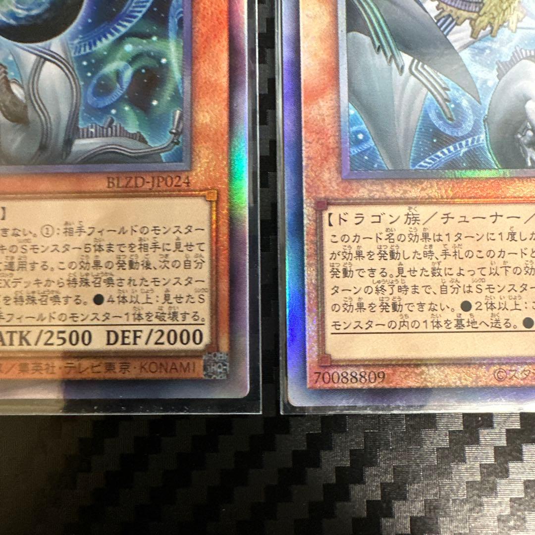 遊戯王 調和ノ天救竜 レリーフ 3枚セット