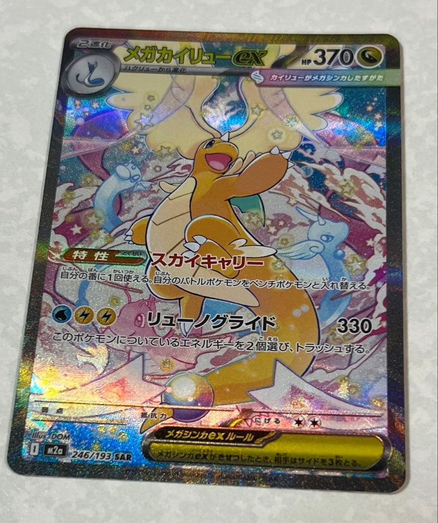 ぬ*ま様 ポケモンカード まとめ売り