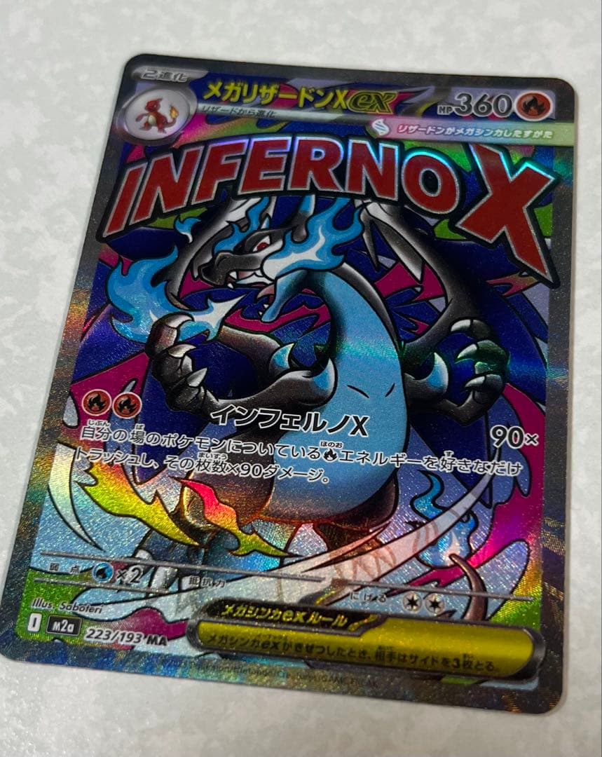 ぬ*ま様 ポケモンカード まとめ売り