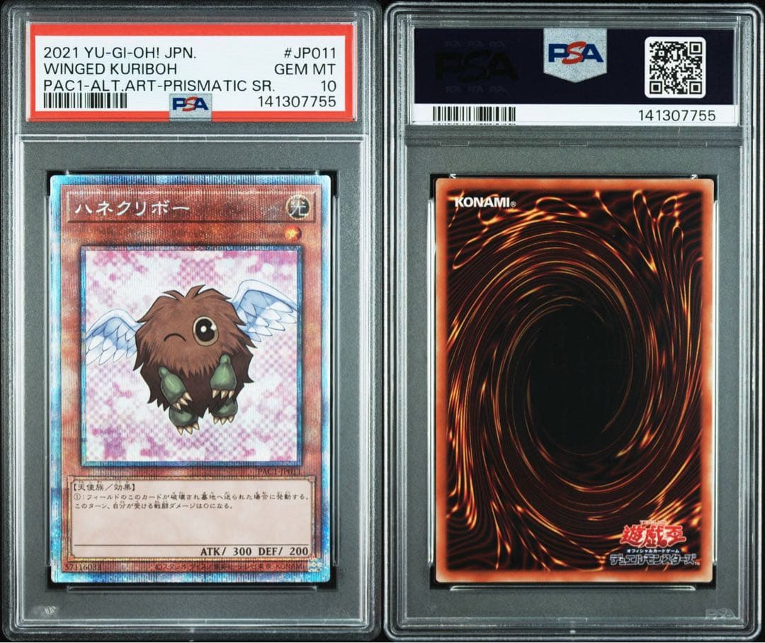 【 鑑定品 PSA10 】　極美品　最安値　世界126枚　ハネクリボー　プリズマ