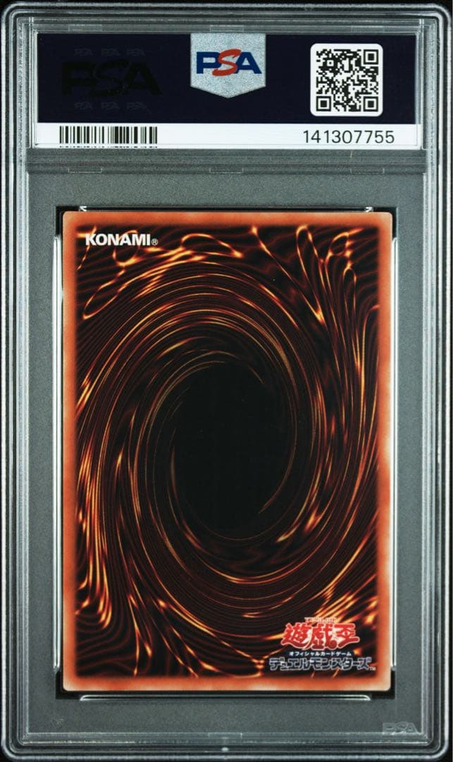 【 鑑定品 PSA10 】　極美品　最安値　世界126枚　ハネクリボー　プリズマ