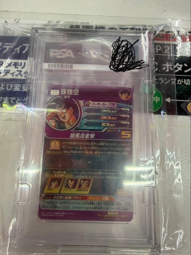PSA10 BM11-ASEC2 孫悟空　パラレル