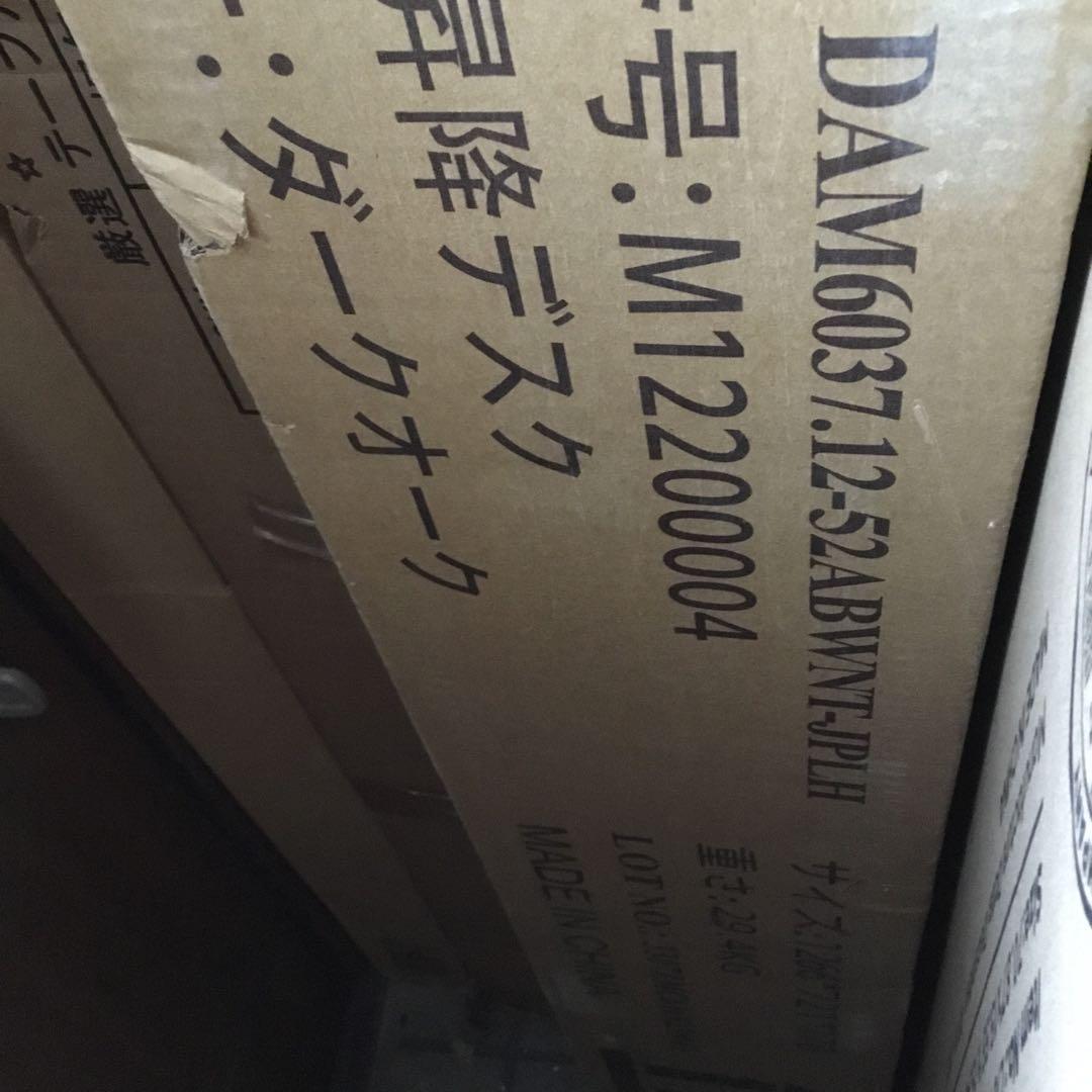 Sunon 高さ調整スタンディングデスク