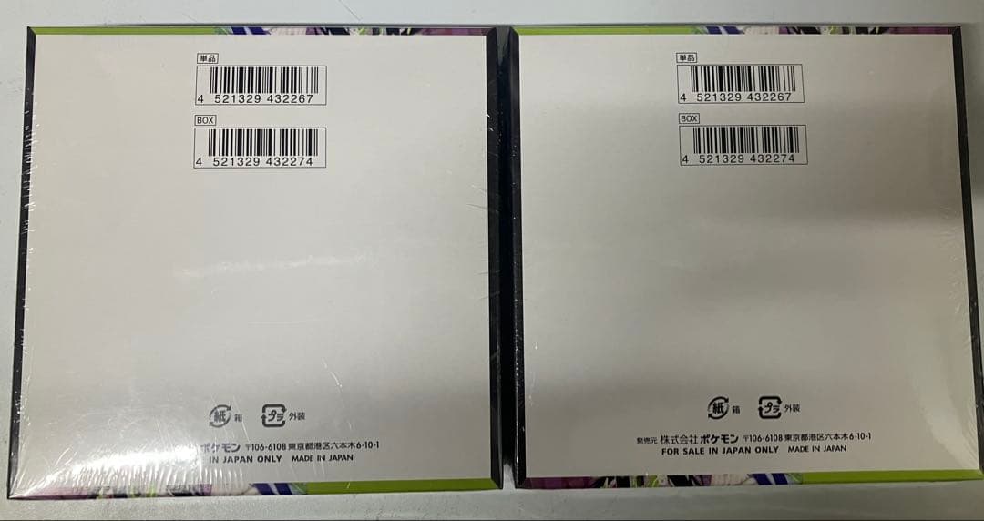 ポケモンカードムニキスゼロ新品未開封シュリンク付き2box