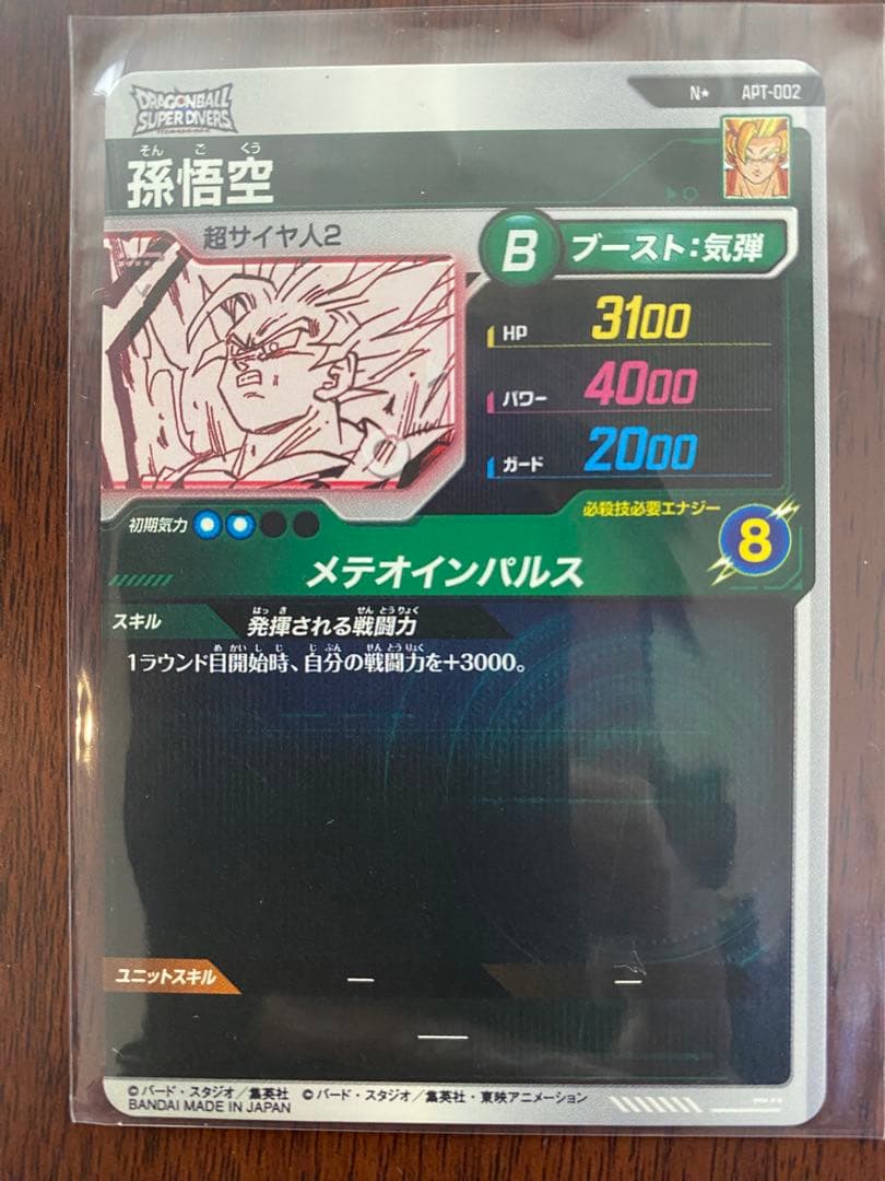 【APT-002】ドラゴンボールスーパーダイバーズ アドバンスパック 40th
