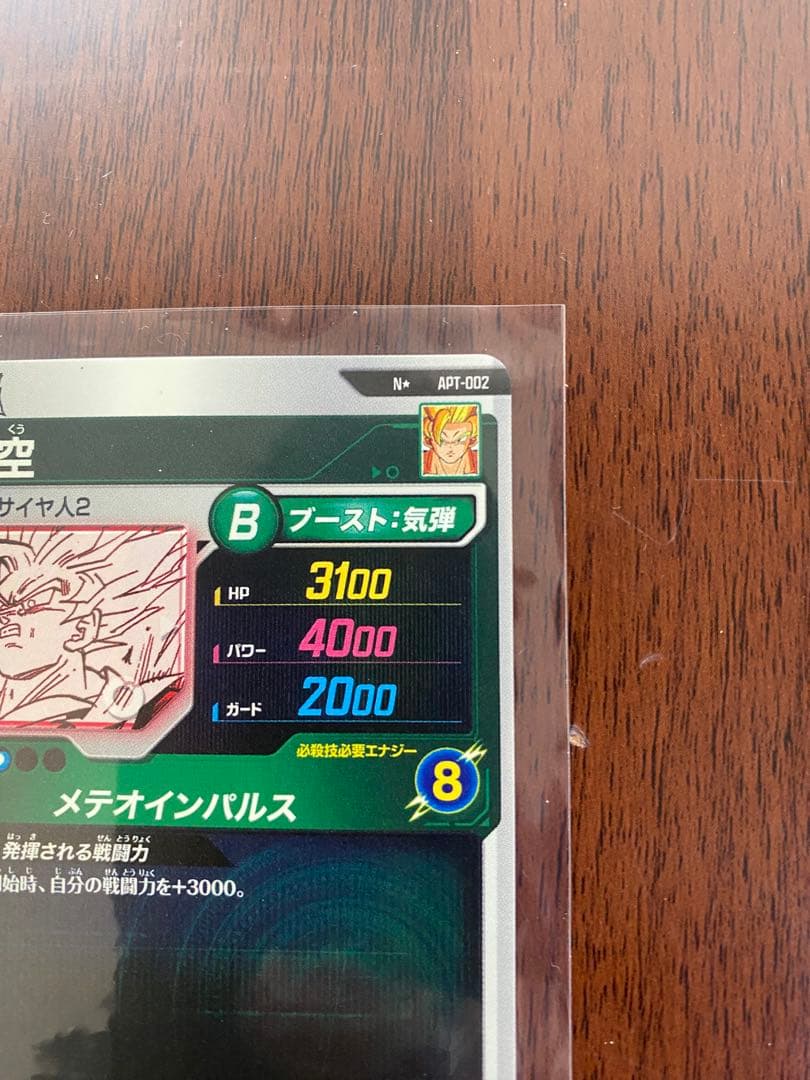 【APT-002】ドラゴンボールスーパーダイバーズ アドバンスパック 40th