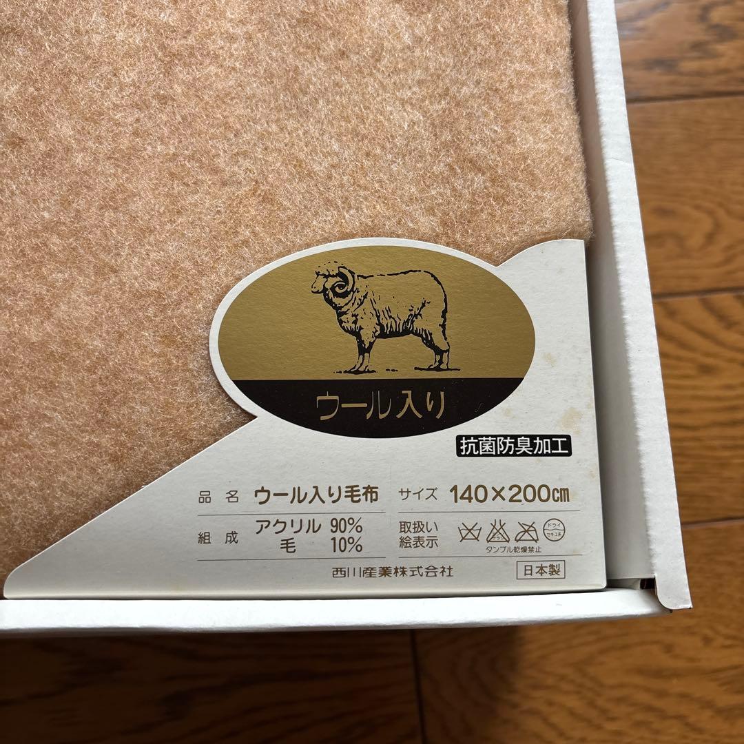 セリーヌ　ウール入り毛布