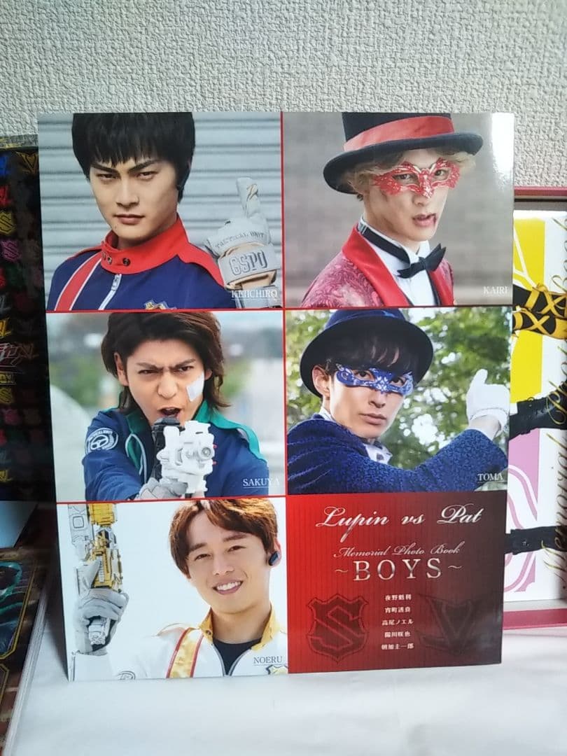 スーパー戦隊　ルパパト　ルパンレンジャー　パトレンジャー　超全集BOX　超全集