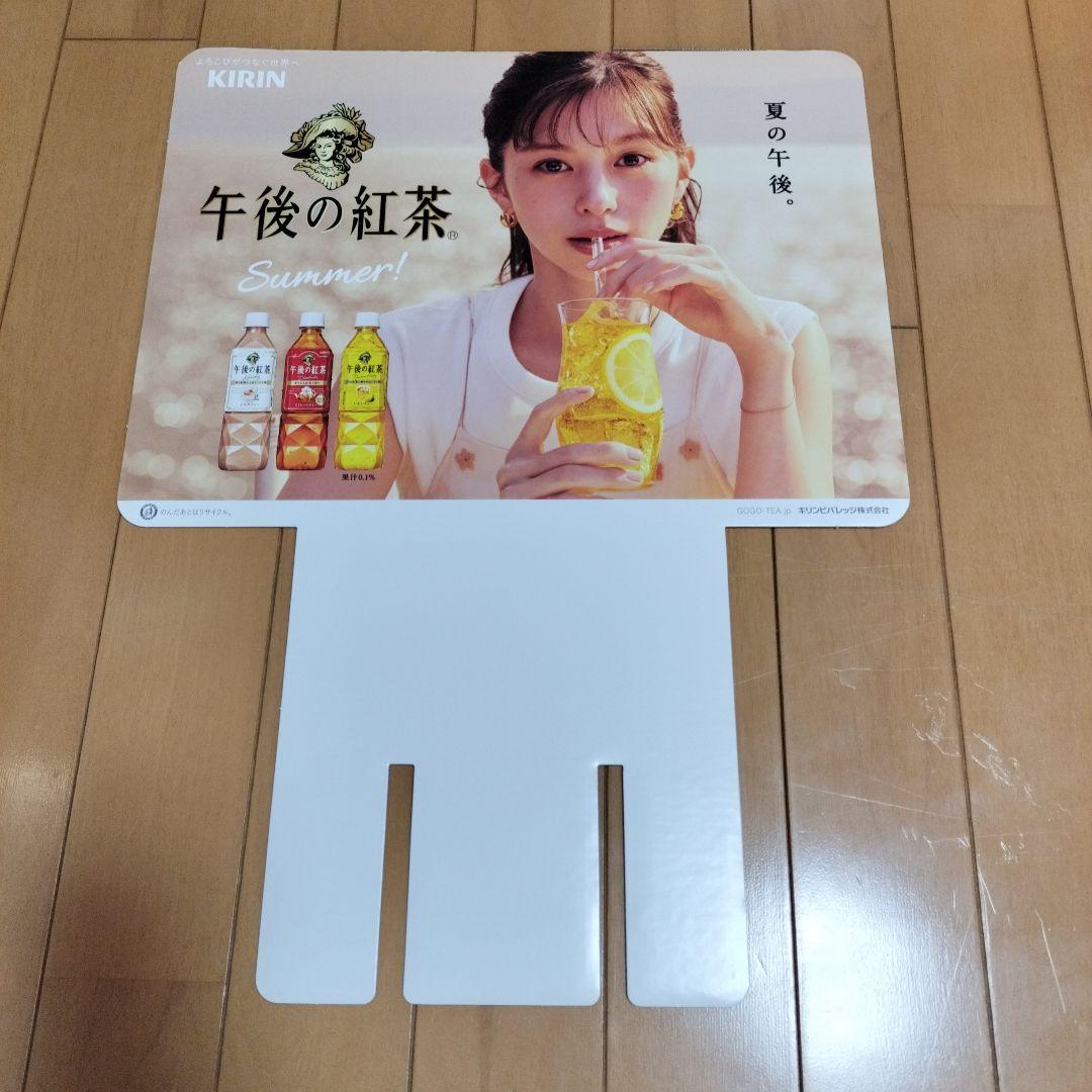 KIRIN 午後の紅茶 夏の広告スタンド目黒蓮 中条あやみ 販促用ボード