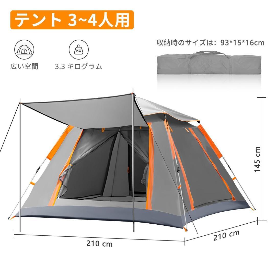 binoa テント ワンタッチテント 3～4人用 キャンプ アウトドア グレー