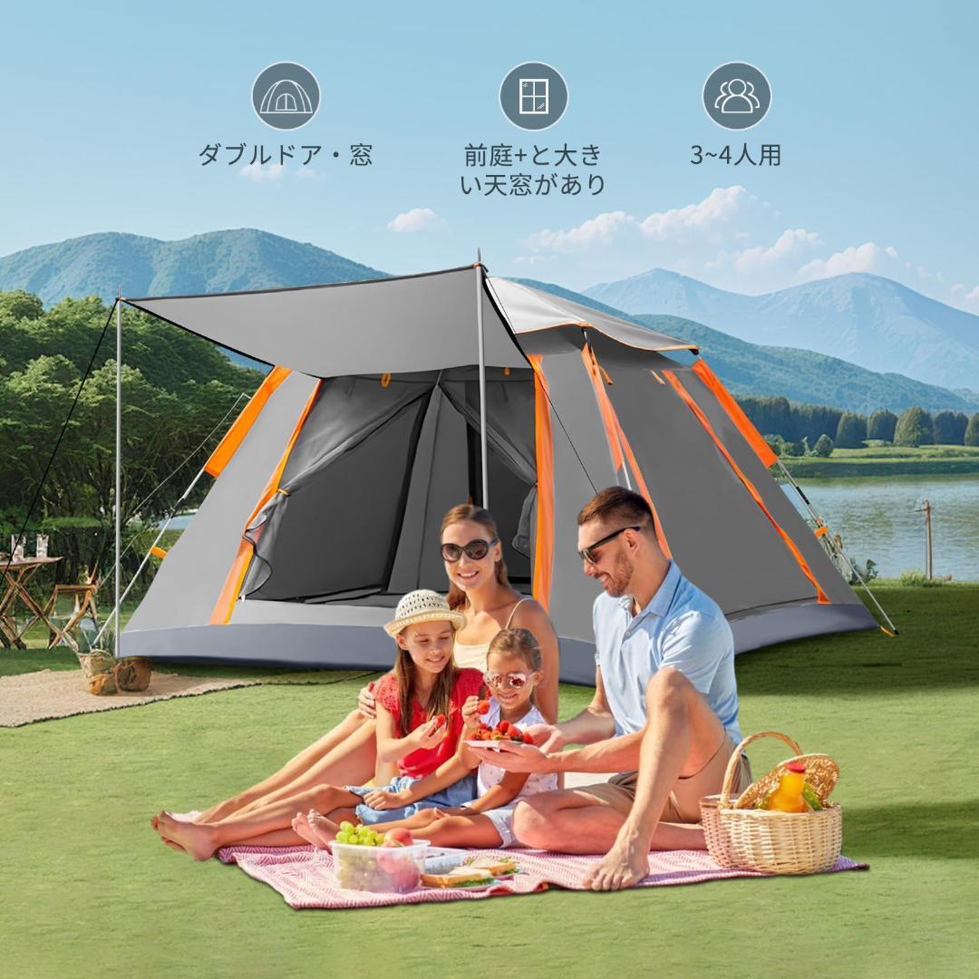 binoa テント ワンタッチテント 3～4人用 キャンプ アウトドア グレー
