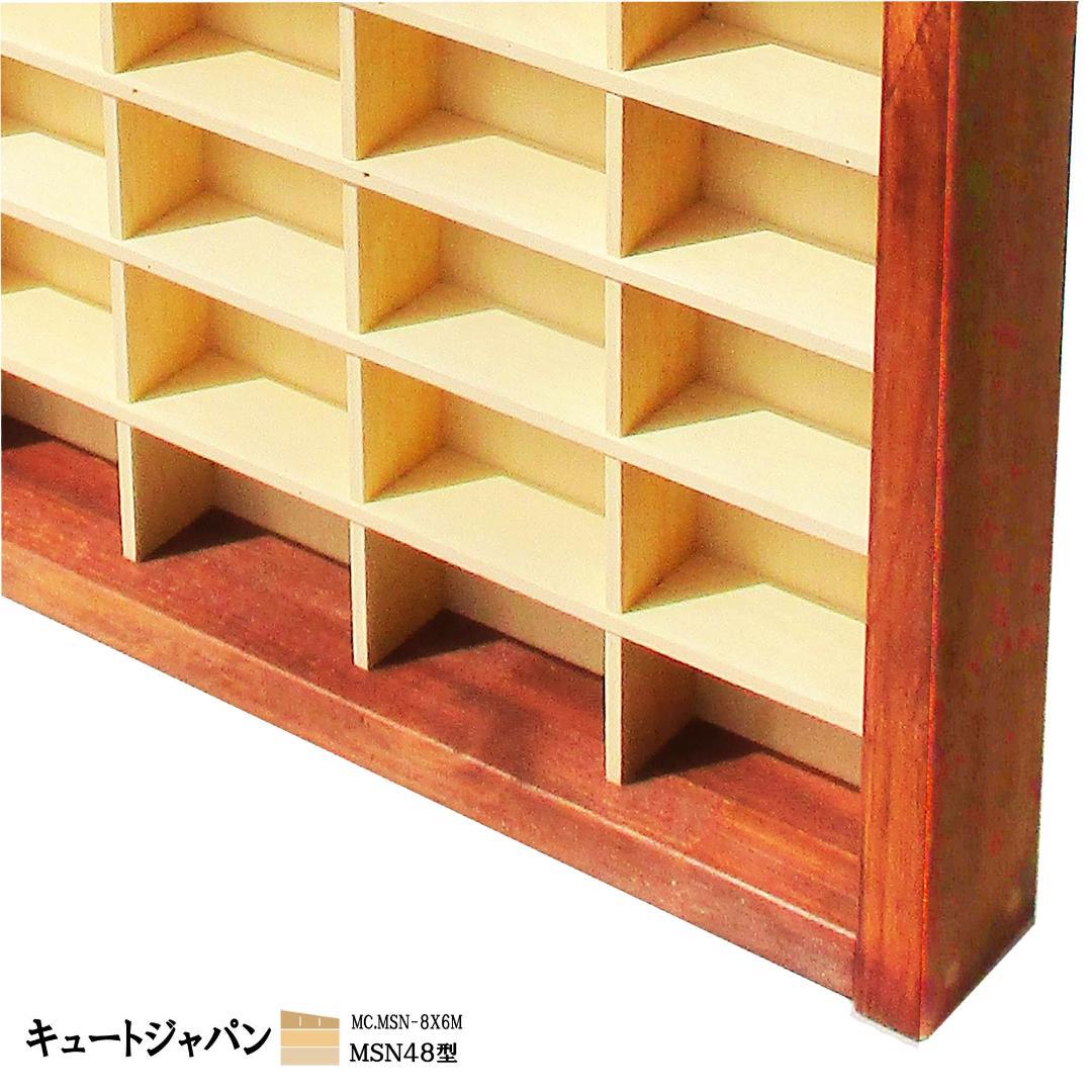 値下げ！トミカケース ４８台収納 扉なし マホガニ色塗装 日本製
