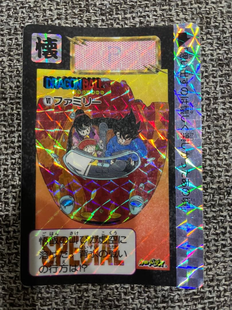 ドラゴンボールカードダス No.Ⅵファミリー めちゃんこプロジェクト