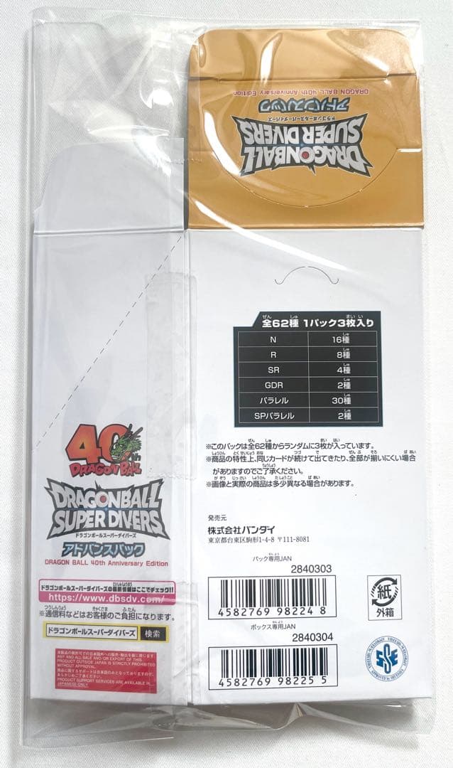 【最終値下げ】孫悟飯:幼年期 SR★パラレル, SRセット♪おまけ付き