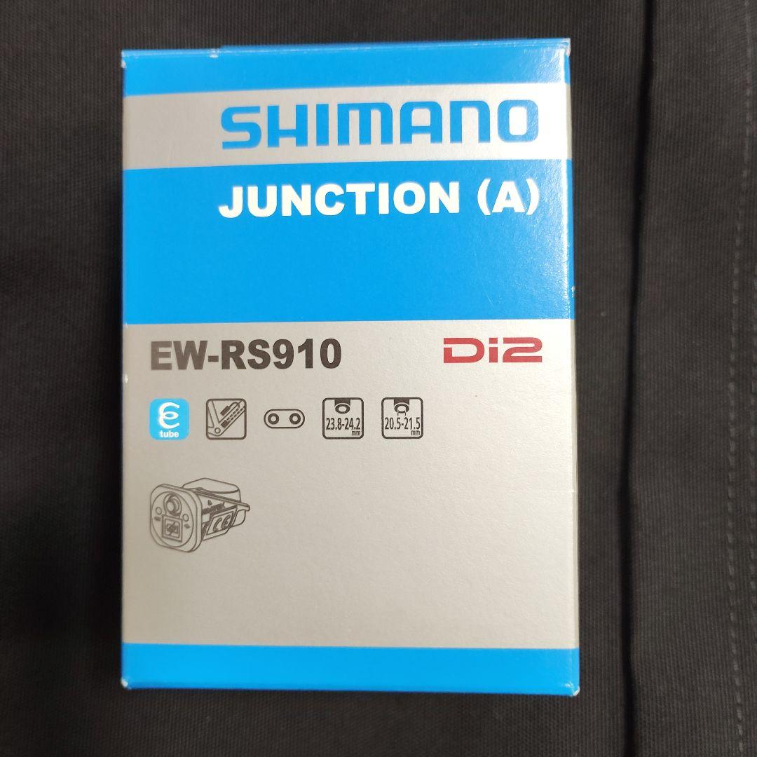 シマノ EW-RS910 付属品,箱付き