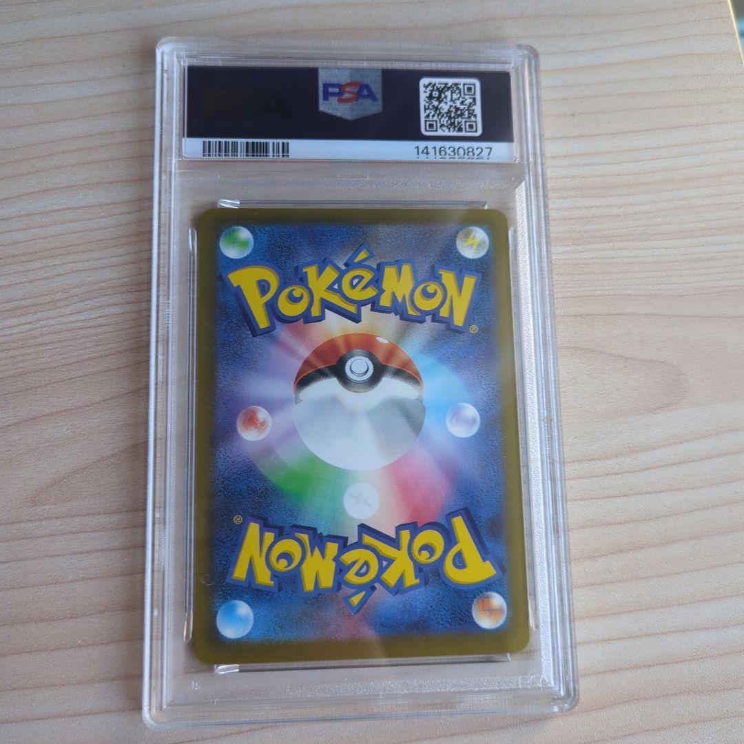 PSA10 メガサーナイトex