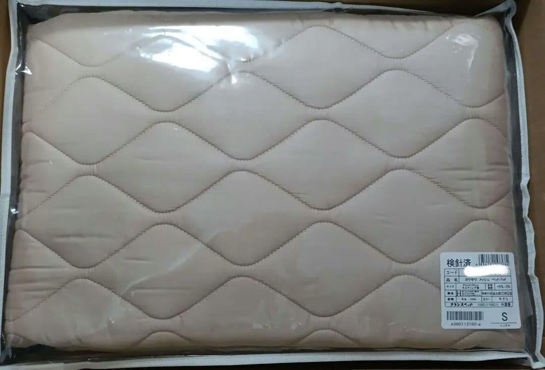 フランスベッド　羊毛メッシュベッドパッド S(シングル)