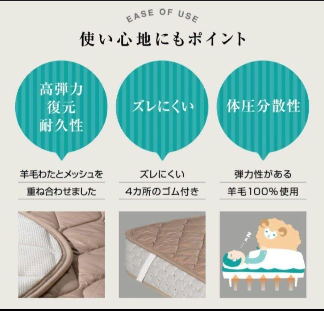 フランスベッド　羊毛メッシュベッドパッド S(シングル)