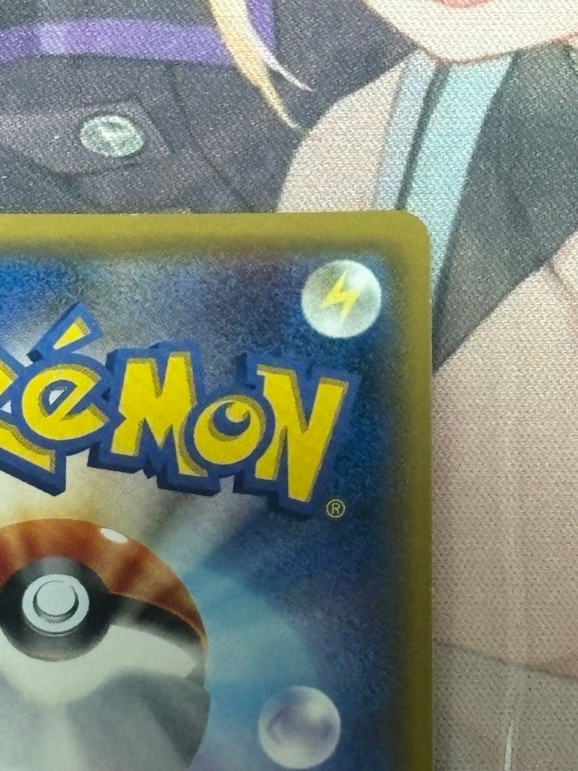 ポケモンカード引退品　シロナ SR SM5M ウルトラムーン　070/066
