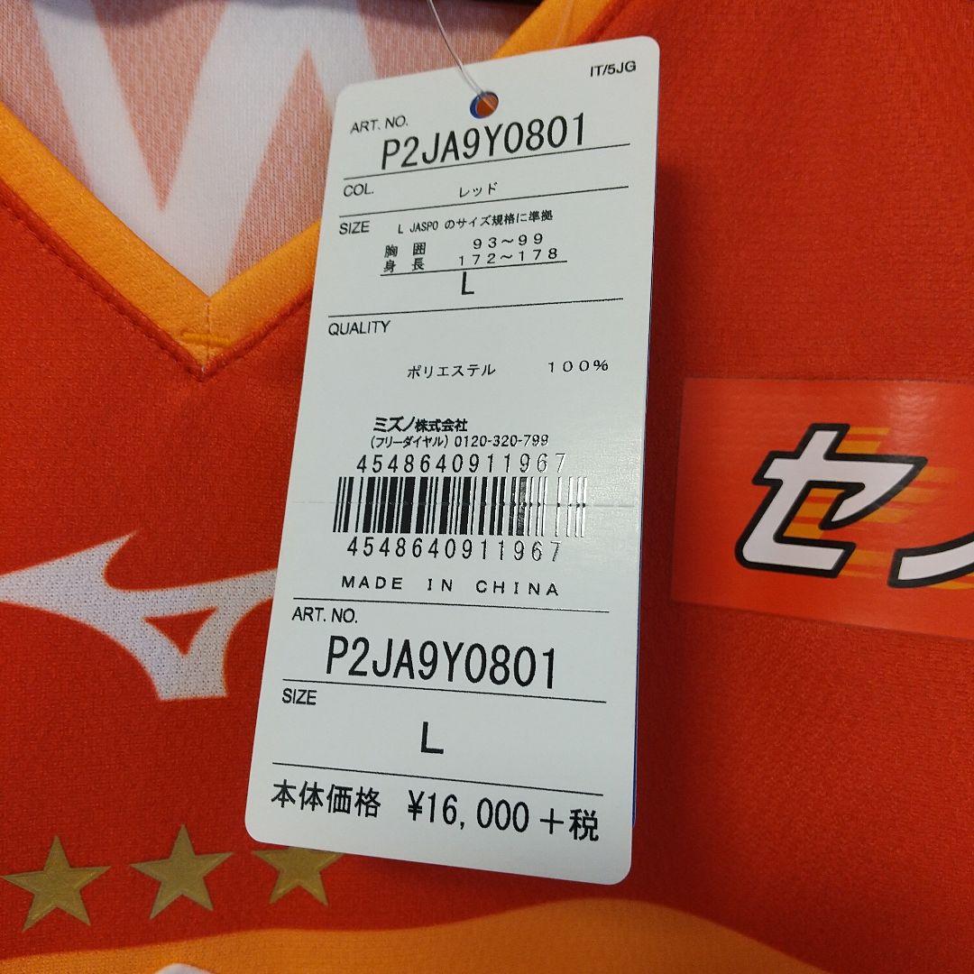 名古屋グランパス ユニフォーム ジョー