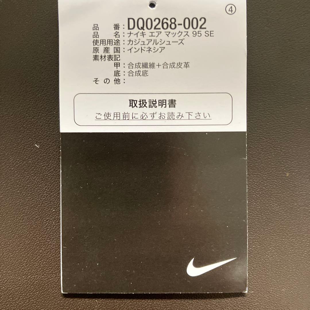 （再セール中）‼️エアマックス95 ハバネロレッド‼️