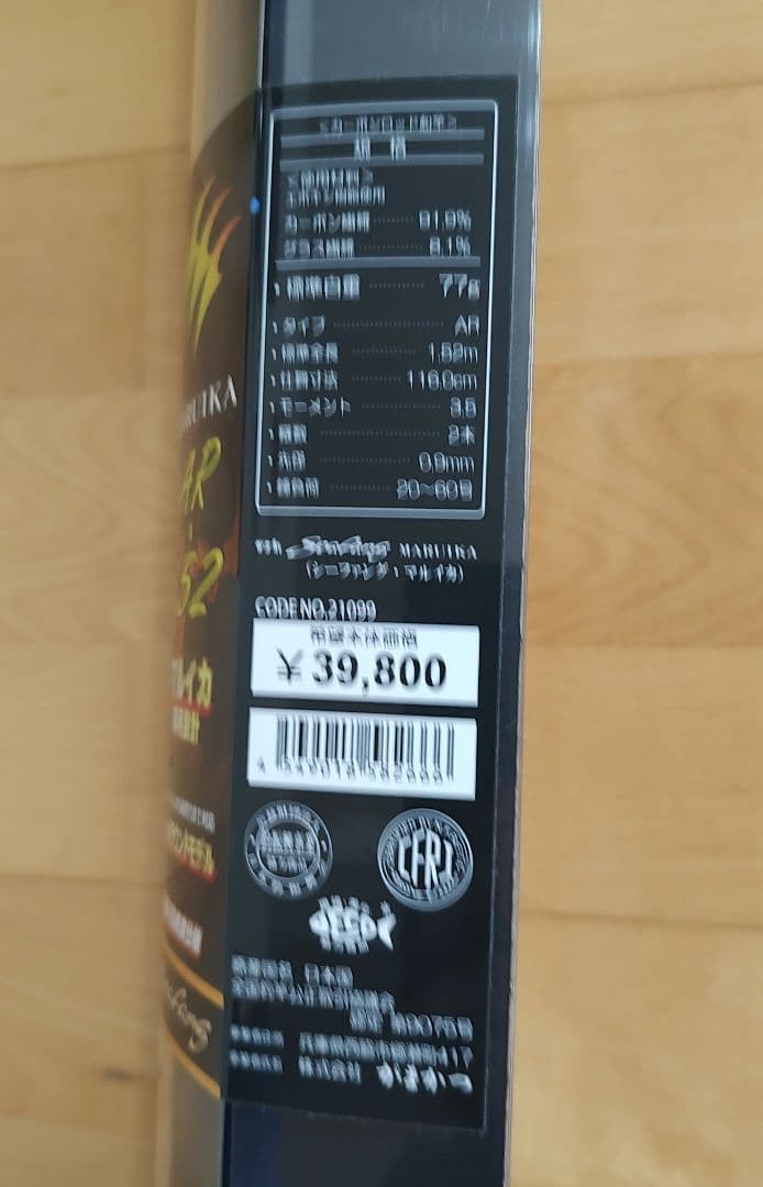 がまかつ がま船 シーファング マルイカ152AR