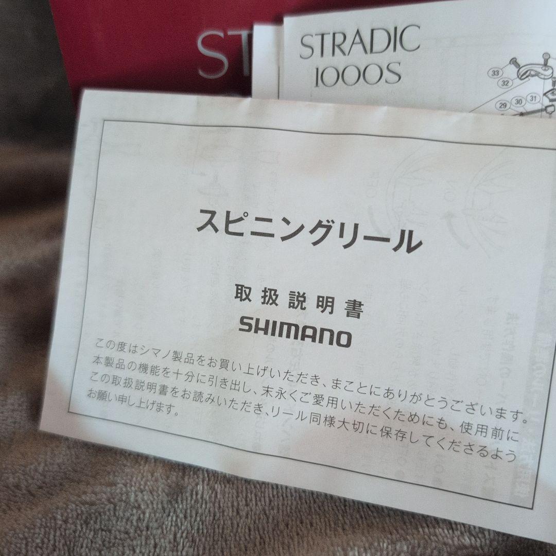 新品未使用＊SHIMANO STRADIC 2500S　シマノ　ストラディック