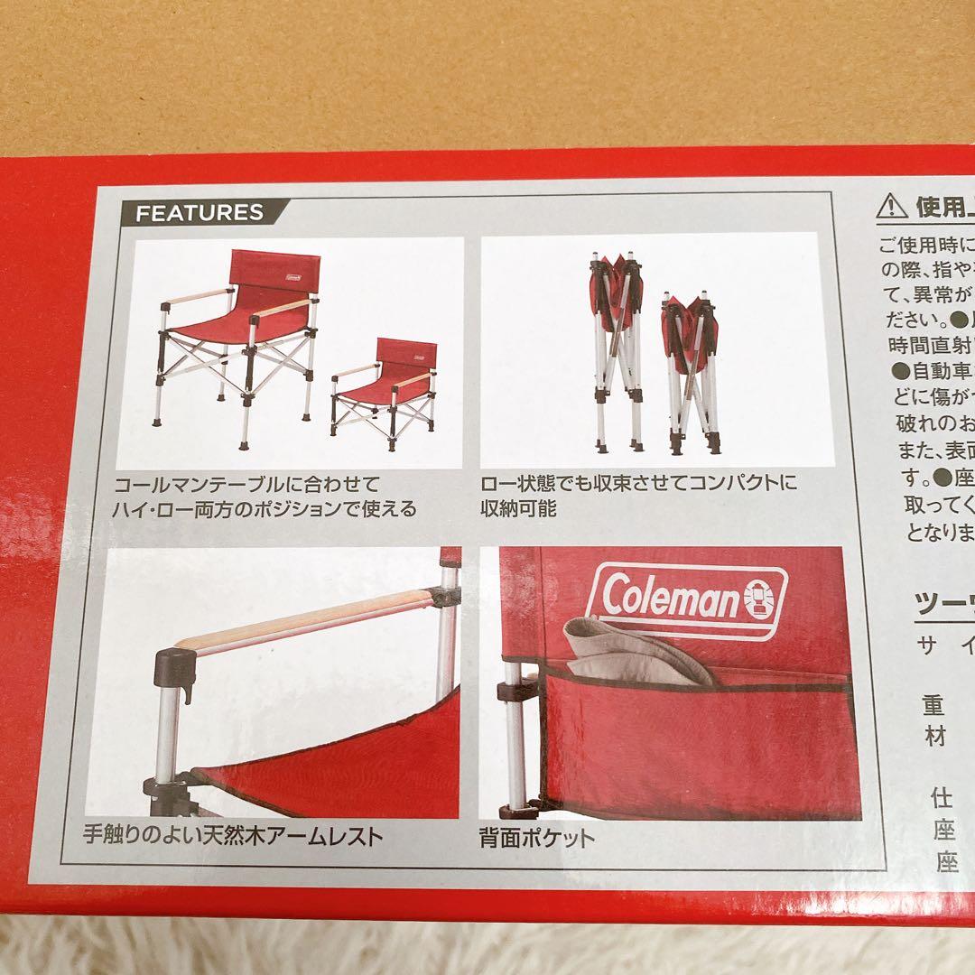 未使用品✨Coleman コールマン ツーウェイキャプテンチェア レッド