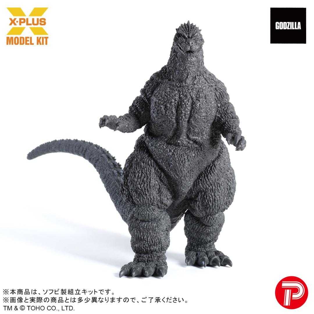 X-PLUS ゴジラ 1965年版 組み立て式モデルキット