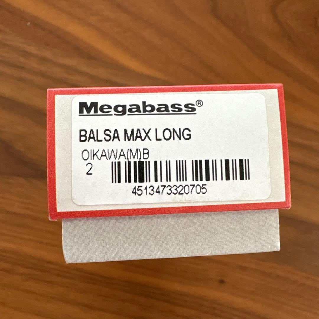 ☆新品☆激レア☆オールド☆メガバス　バルサマックスロング　6個セット　2012年