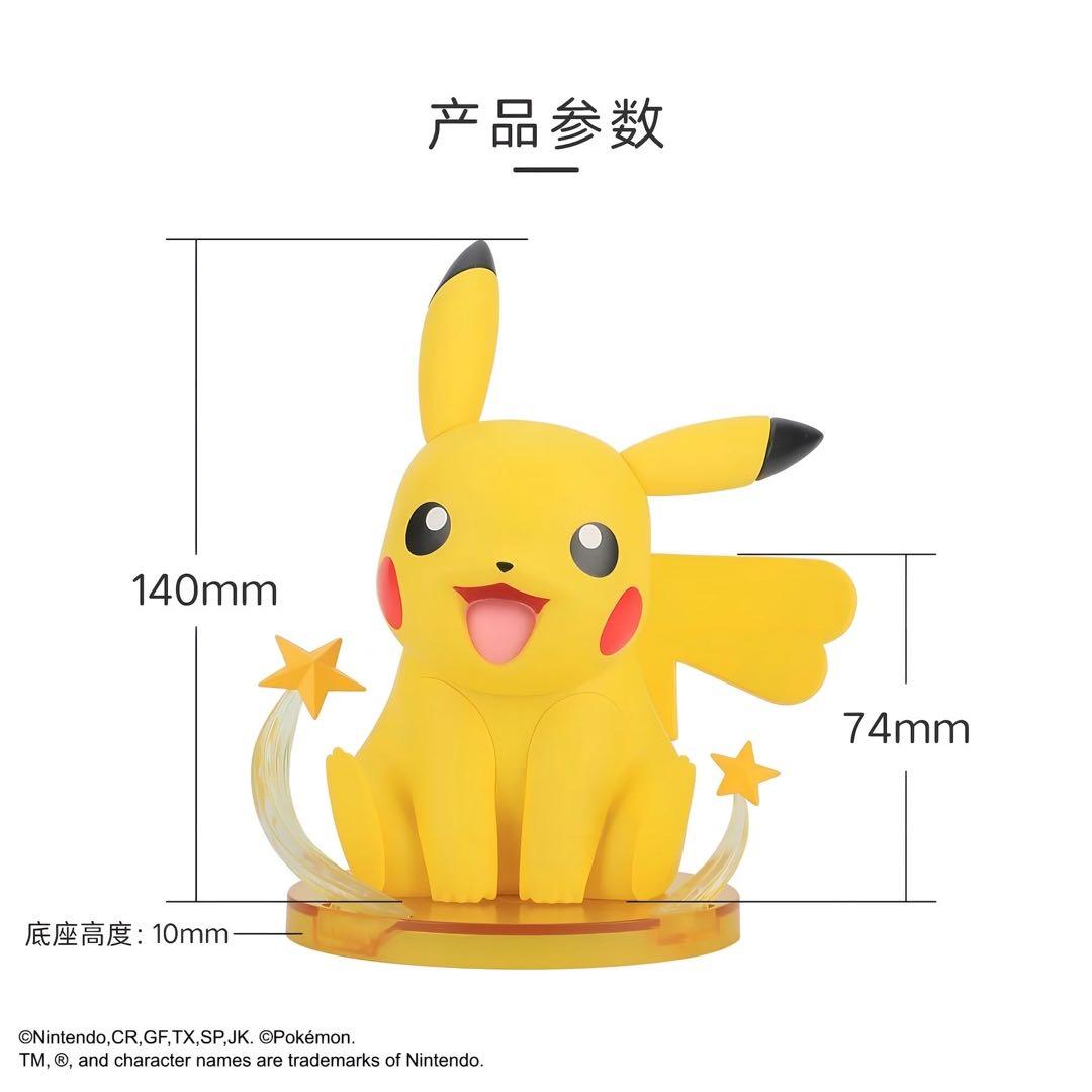 プライム　フィギュア　ピカチュー Funism (Pokémon ) 海外限定品