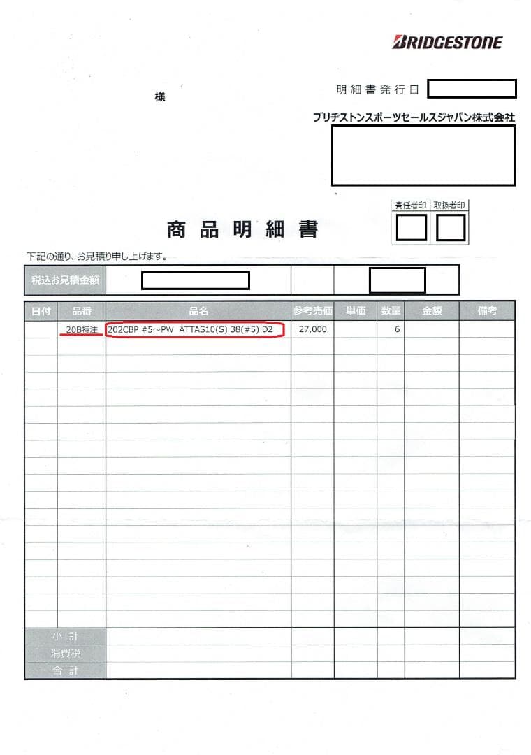希少カスタム品！ ブリヂストン ツアーB 202CBP アイアン 5-PW 6本