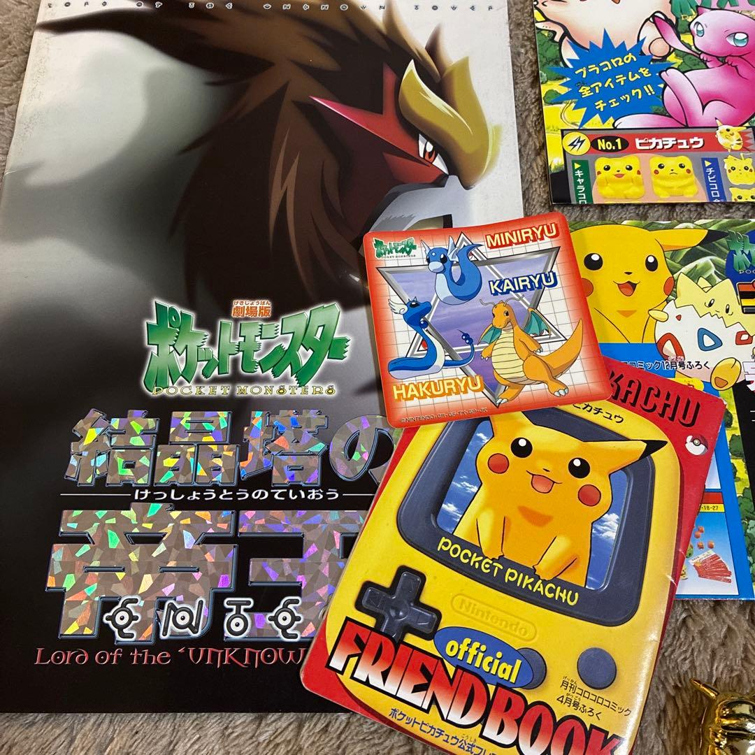 ポケモン　◆完全ポスターカタログ　ピカチュウ
