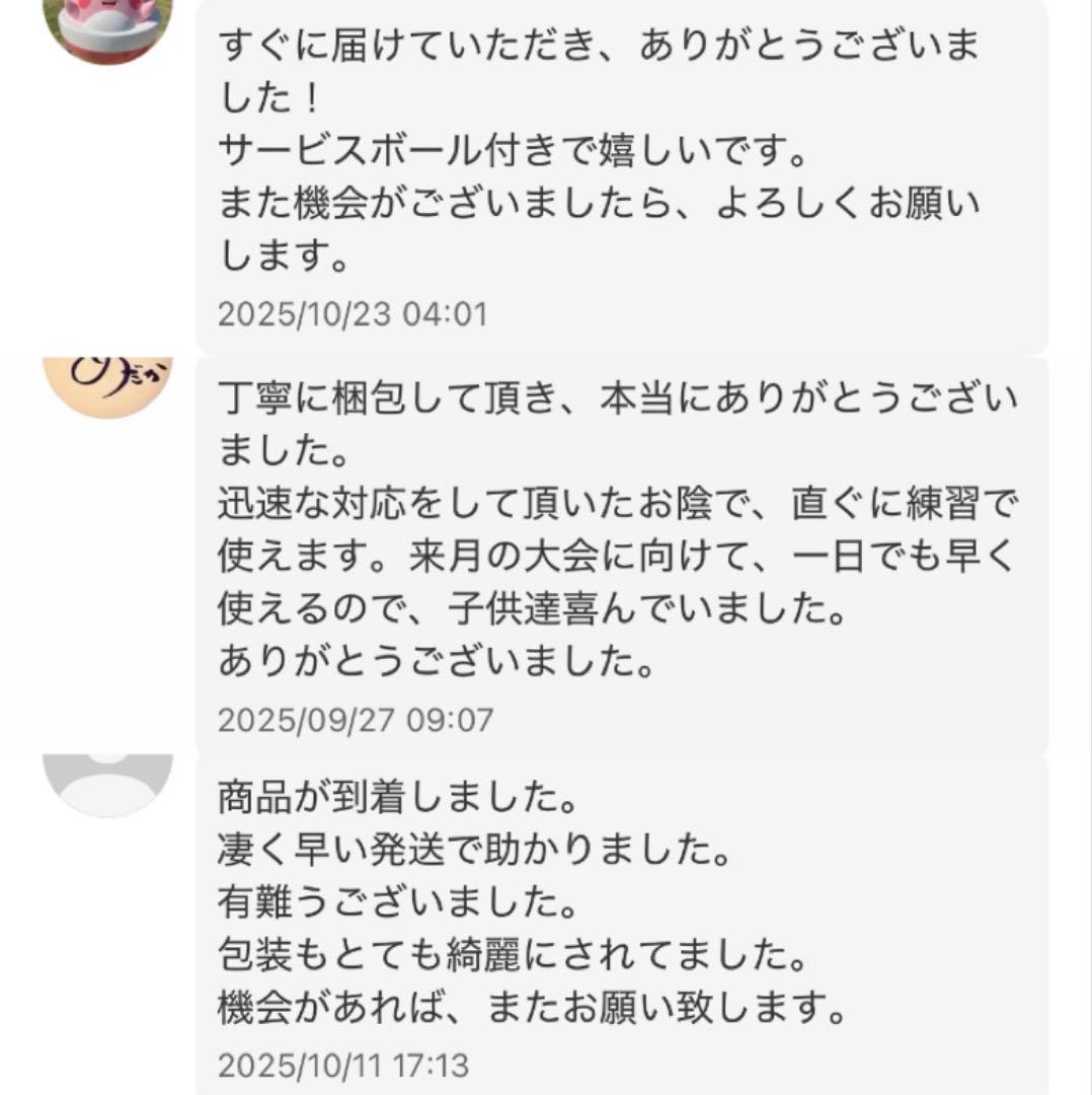 【早い者勝ち】ソフトテニス ボール 5ダース 60球 中古 即日発送