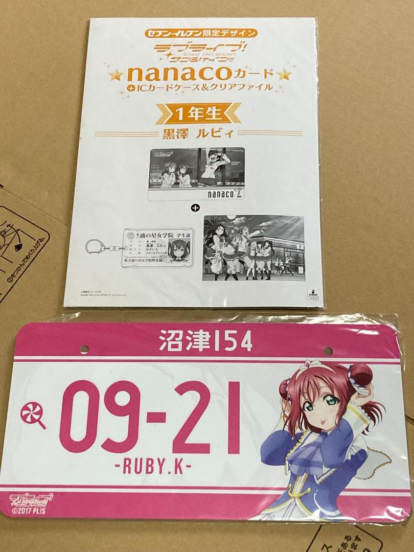 ラブライブ！ サンシャイン！！ 黒澤ルビィ マルチカバー ユニフォーム 等 希少