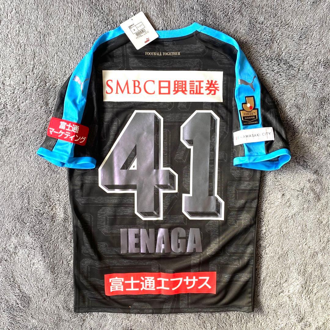 【新品タグ付き／リミテッド】家長昭博 ＃４１ 川崎フロンターレ ２０１８