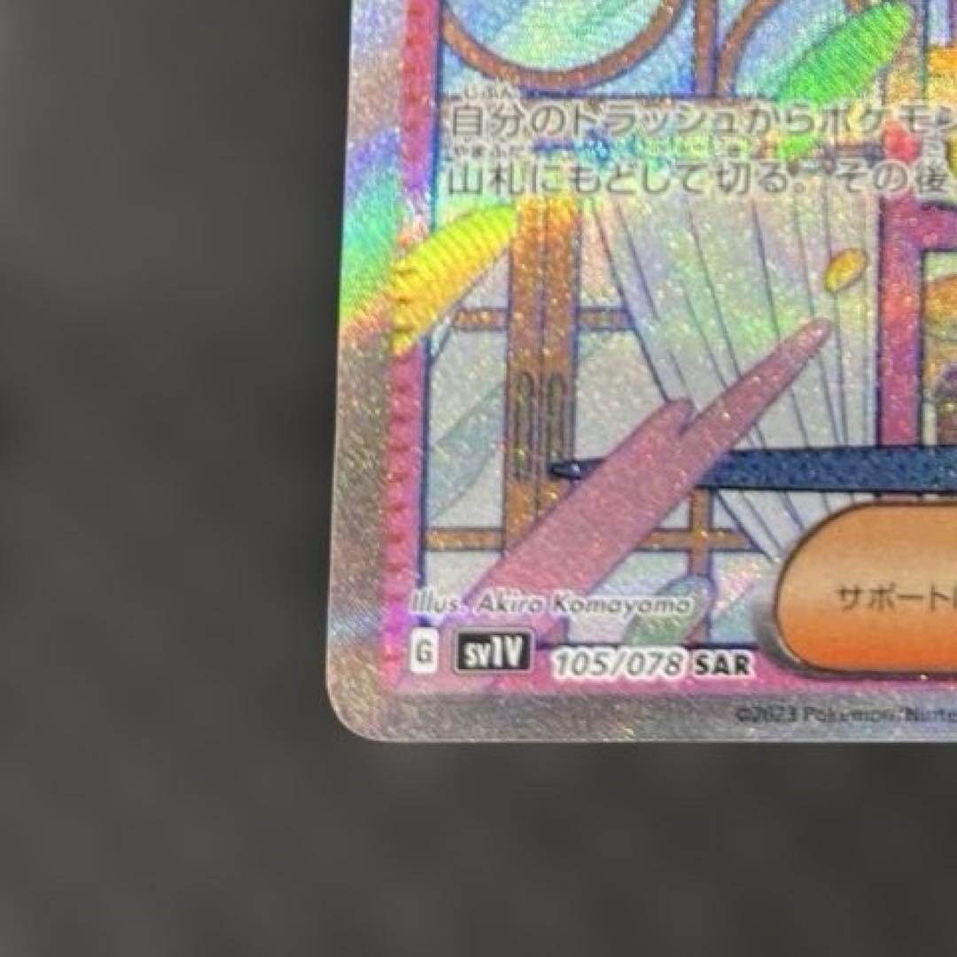 ミモザ SAR sv1v バイオレットex