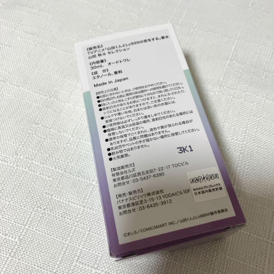 山田 香水