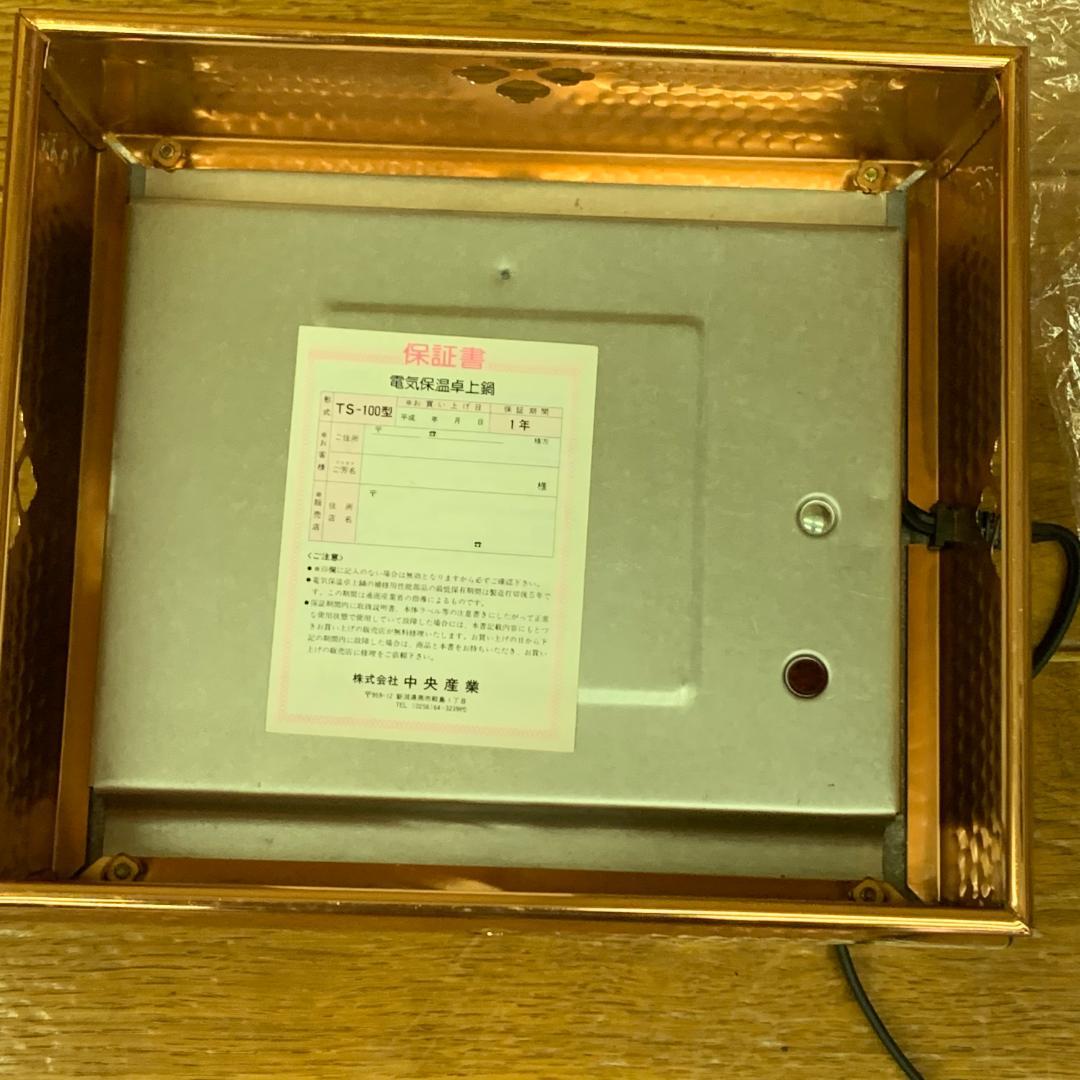 角形おでん鍋　銅鍋　使用感なし美品　電器保温卓上鍋　中央産業