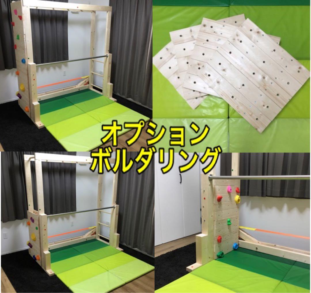 うんてい ブレキエーション スラックライン 鉄棒 ボルダリング